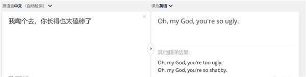 翻译器可翻译方言和文言文 超出谷歌微软的翻译软件能力
