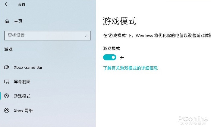 游戏莫名卡顿三招搞定！微软Windows 10游戏优化教程