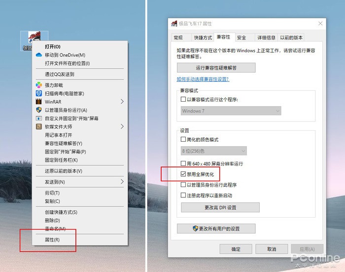 游戏莫名卡顿三招搞定！微软Windows 10游戏优化教程