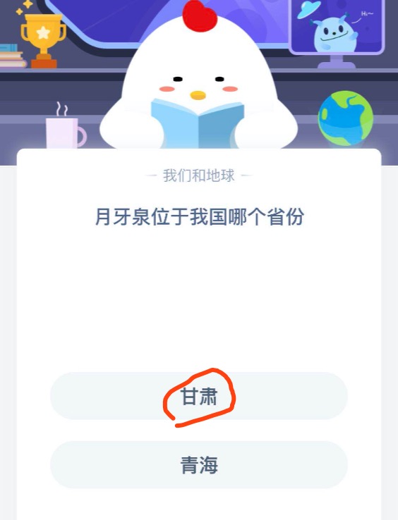 月牙泉位于我国哪个省份 支付宝蚂蚁庄园4月5日答案