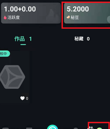 秘乐短视频如何赚秘豆 秘乐短视频赚秘豆方法