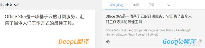 DeepL体验：来自德国的硬核翻译工具