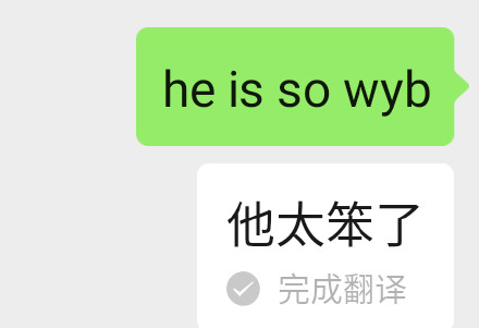 输入she is so什么意思 微信she is so什么梗