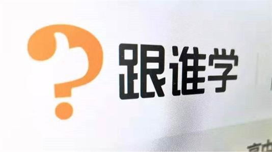 跟谁学回应香橼第二份做空报告：充满不实指控，表示谴责