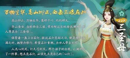 神都夜行录妖灵三圣母技能怎么样 妖灵三圣母技能属性一览