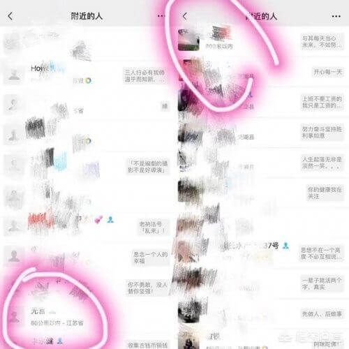 微信为什么搜不到附近的人？
