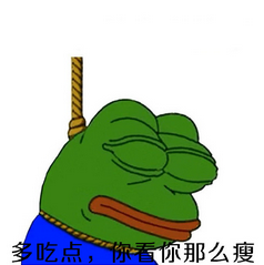 我以前也是一个瘦子sad frog表情图片 你又吃不胖改变了一生