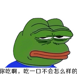 我以前也是一个瘦子sad frog表情图片 你又吃不胖改变了一生