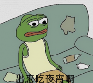 我以前也是一个瘦子sad frog表情图片 你又吃不胖改变了一生