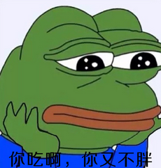 我以前也是一个瘦子sad frog表情图片 你又吃不胖改变了一生