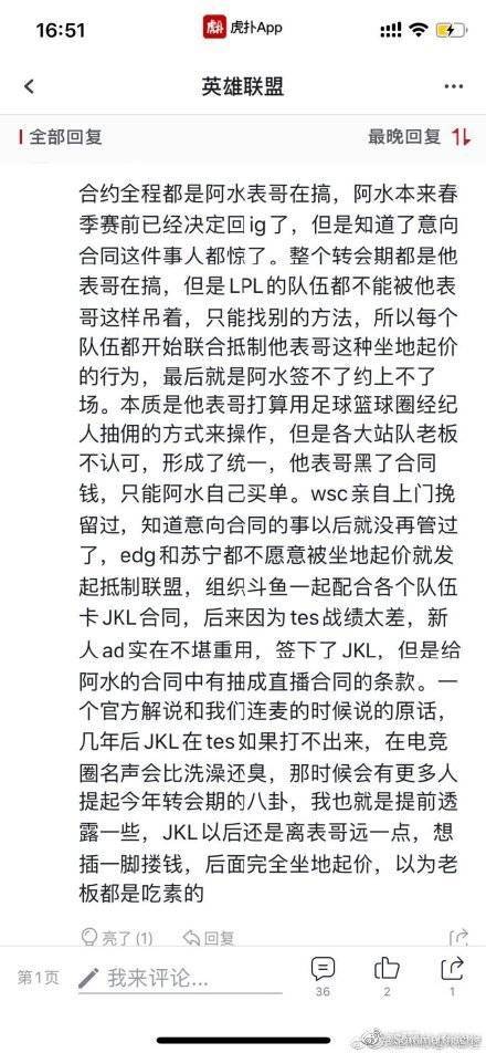 王思聪为什么喷阿水表哥？Jackeylove表哥说了什么