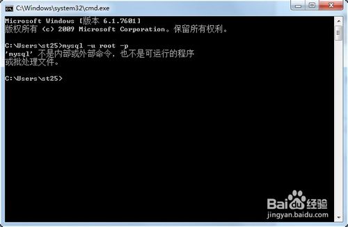 Windows7中配置安装MySQL 5.6解压缩版