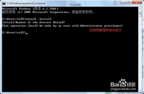 Windows7中配置安装MySQL 5.6解压缩版