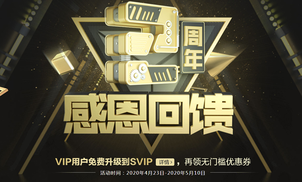 腾讯网游加速器会员用户免费升级到SVIP 抽188-888Q币奖励