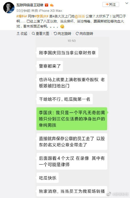 李国庆发告全体员工书是怎么回事 李国庆都说了什么