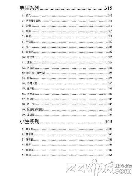 421事件完整版 421页明星八卦pdf 421页明星八卦百度云在线阅读文档汇总