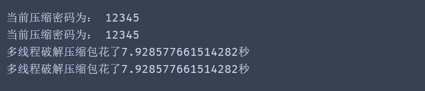 详解python破解zip文件密码的方法