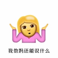 emoji摊手聊天表情图片2020 傲娇emoji摊手表情搞笑版