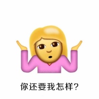 emoji摊手聊天表情图片2020 傲娇emoji摊手表情搞笑版