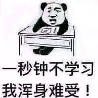 我爱学习表情包搞笑版 刷微博不如学习系列搞笑表情图