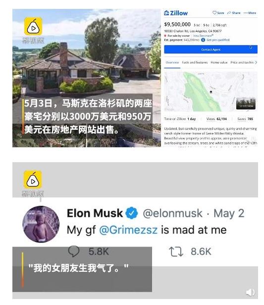 马斯克出售4000万美元豪宅是怎么回事 马斯克有多少豪宅