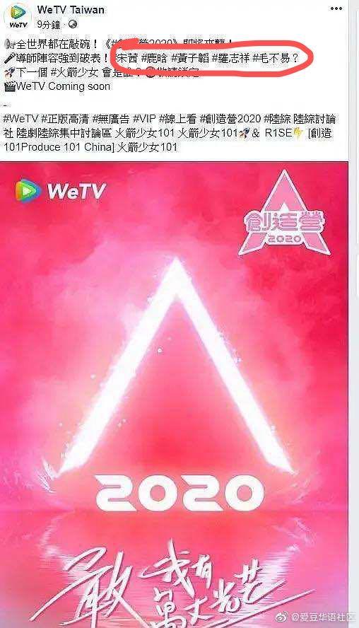 创造营2020在线观看地址 创造营2020最新一期播放地址