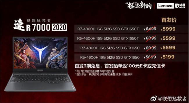 2020联想拯救者Y7000多少钱？R/Y7000P配置价格汇总