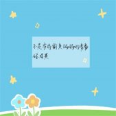 2020母亲节文字图片唯美感人 母亲节图片带字祝福语