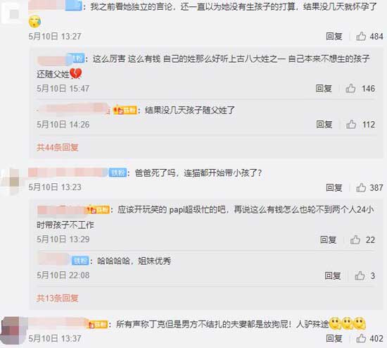 papi酱因孩子随父姓被网友嘲笑 网友说了什么？