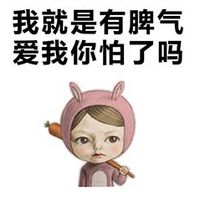 let's go Sadayuki系列搞笑卖萌表情包 打是情骂是爱