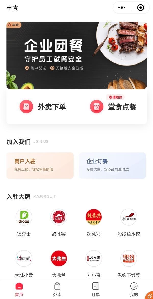 顺丰回应送外卖 顺丰回应「丰食」是怎么回事说了什么