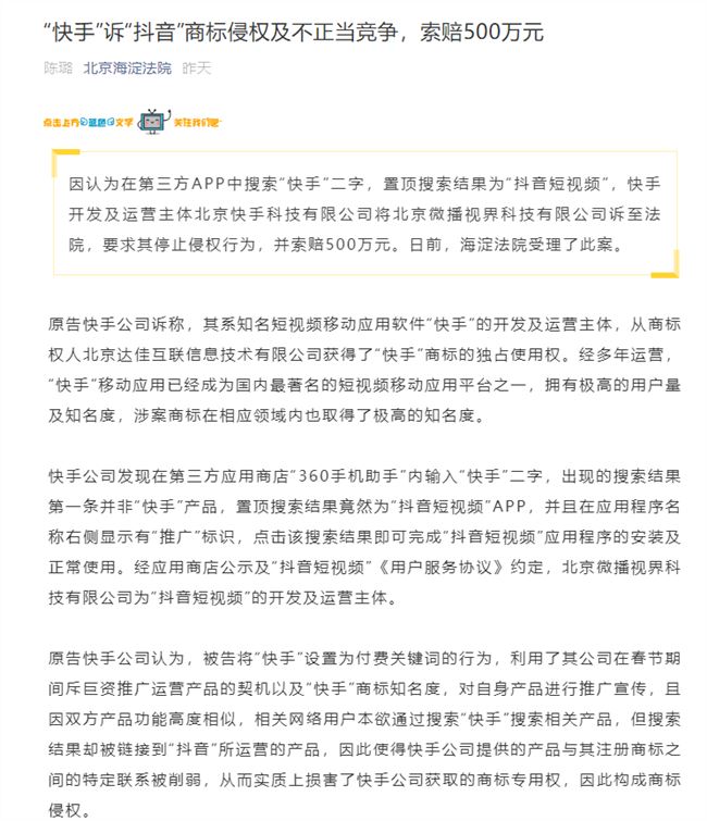 快手起诉抖音怎么回事 详细事件始末