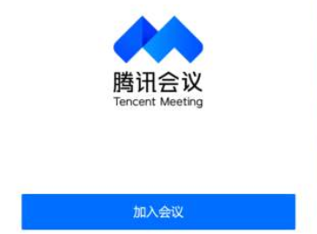 腾讯会议和企业微信哪个好 腾讯会议和企业微信区别