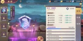 三国志幻想大陆兵符怎么培养 兵符培养及获取攻略