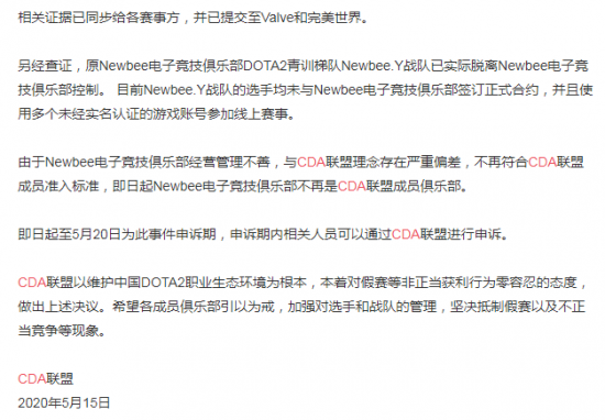 电竞战队Newbee被禁赛什么情况？Newbee被ImbaTV禁赛事件真相曝光