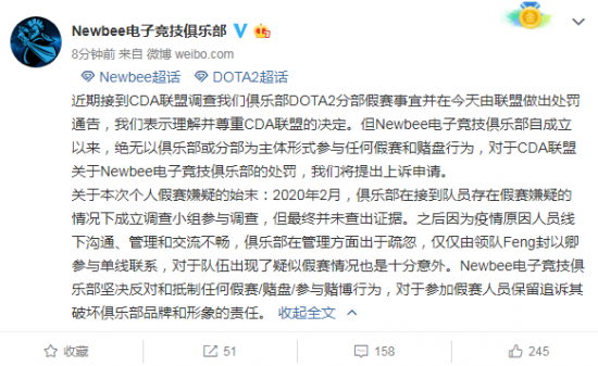 电竞战队Newbee被禁赛什么情况？Newbee被ImbaTV禁赛事件真相曝光