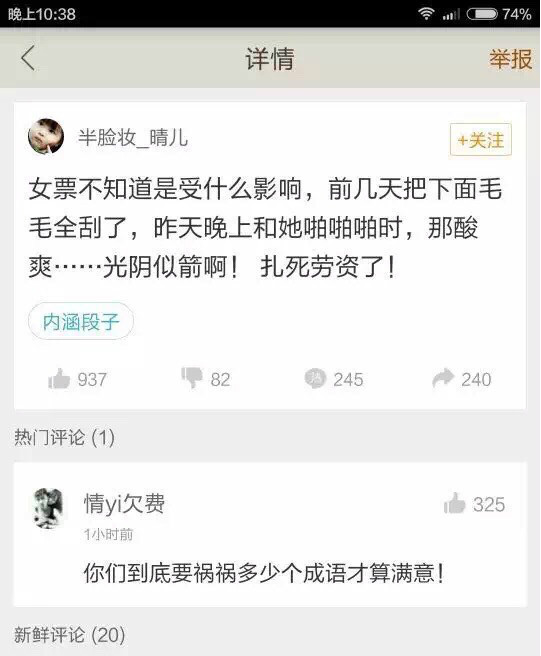 光阴似箭的内涵是什么意思 光阴似箭内涵梗的出处在哪