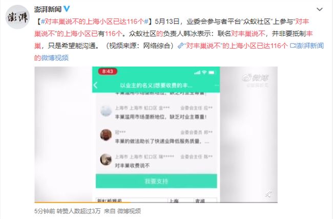 丰巢去年巨亏近8亿元是怎么回事？丰巢快递柜赚钱吗