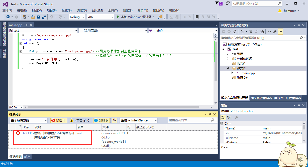 win10下vs2015配置Opencv3.1.0详细过程