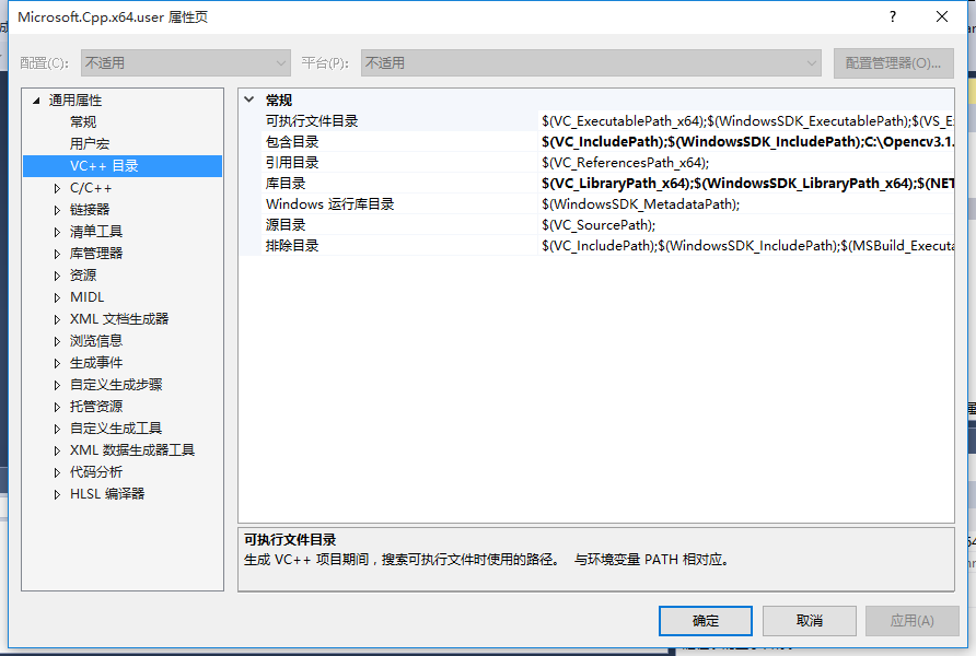 win10下vs2015配置Opencv3.1.0详细过程