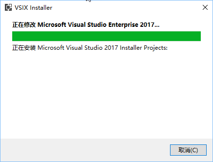 VS2017 安装打包插件的图文教程