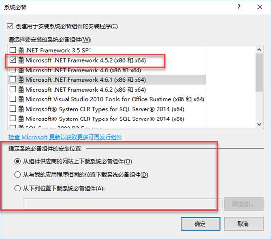 VS2017 安装打包插件的图文教程