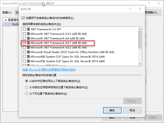 VS2017 安装打包插件的图文教程