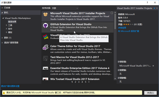 VS2017 安装打包插件的图文教程