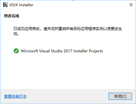 VS2017 安装打包插件的图文教程