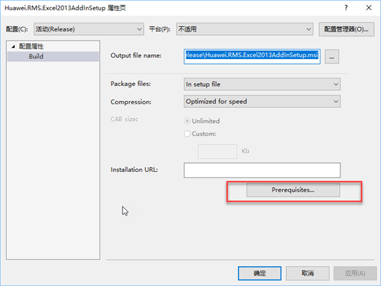 VS2017 安装打包插件的图文教程