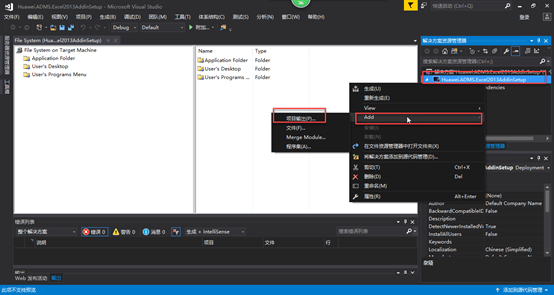 VS2017 安装打包插件的图文教程