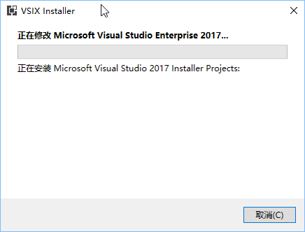 VS2017 安装打包插件的图文教程