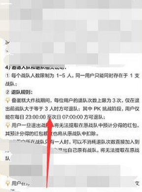 京东叠蛋糕可以退队吗 京东叠蛋糕怎么退出队伍