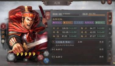 三国志战略版挫锐适合哪些武将 挫锐战法详细分析